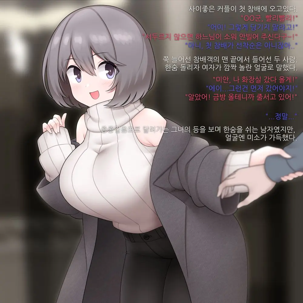 Hatsumoude Couple